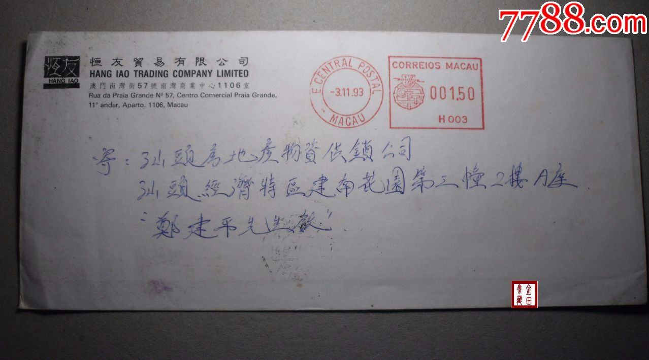 马会传真内部绝密信封资料-第3张图片