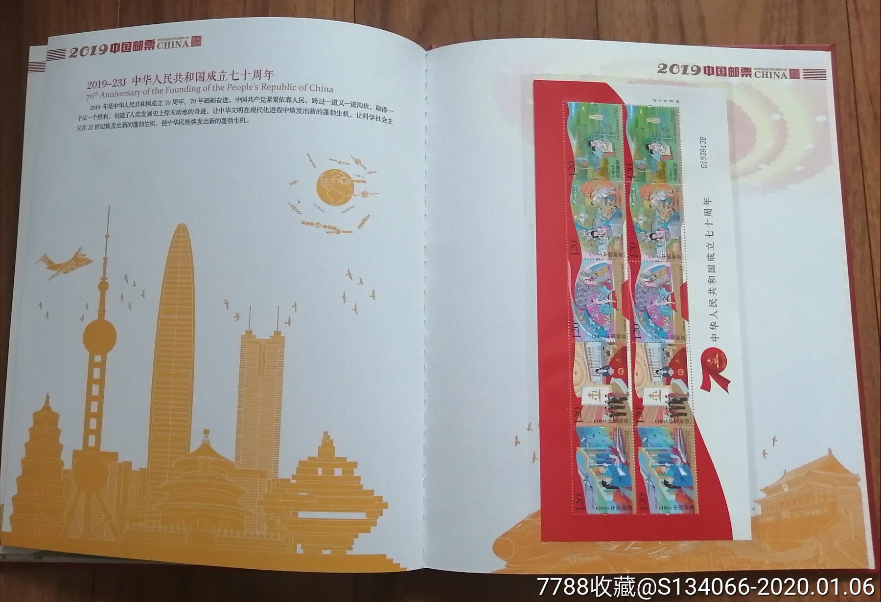 2019全年免费料大全