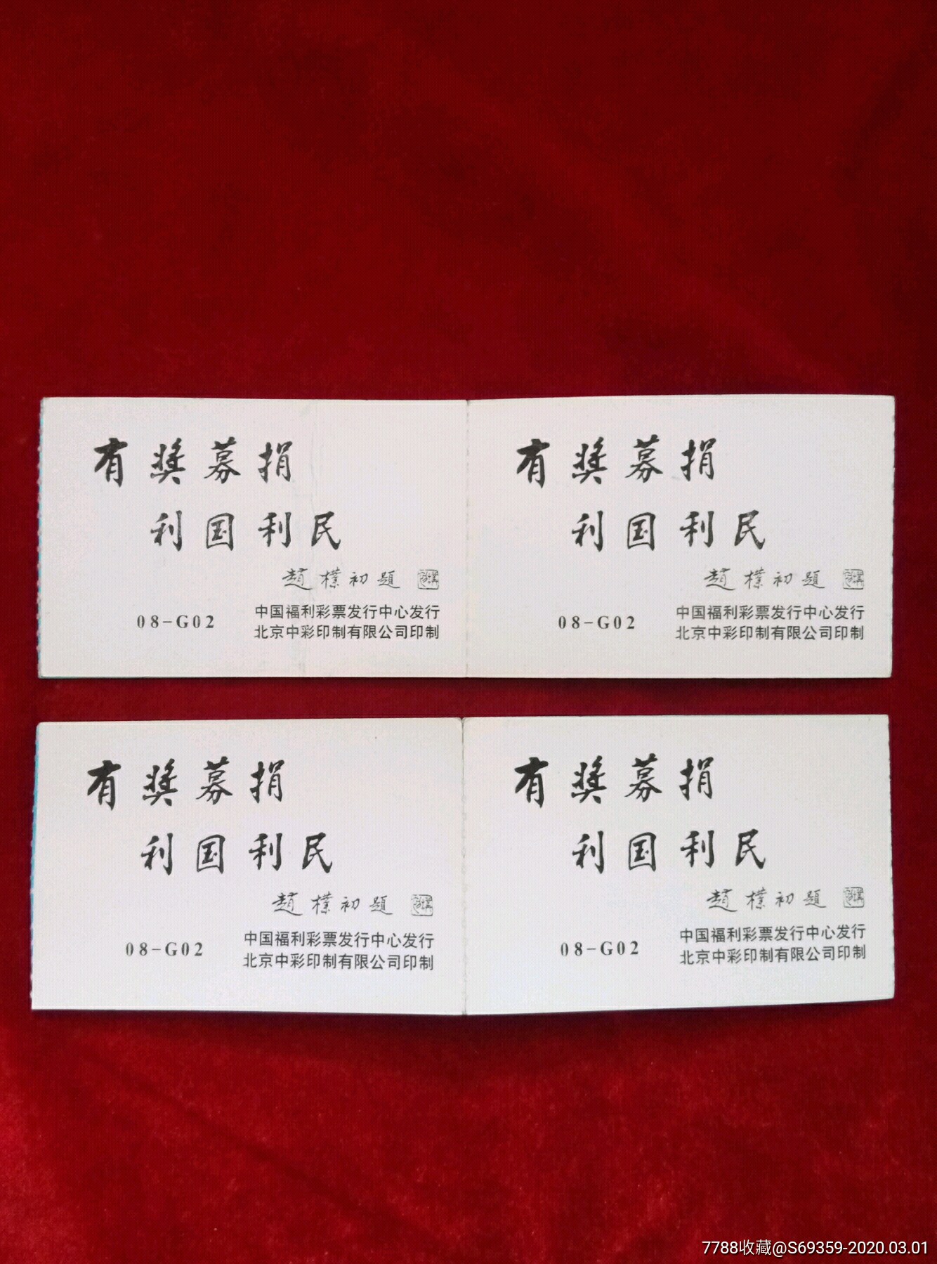 福彩热线福彩热线，揭开彩票神秘面纱-第2张图片