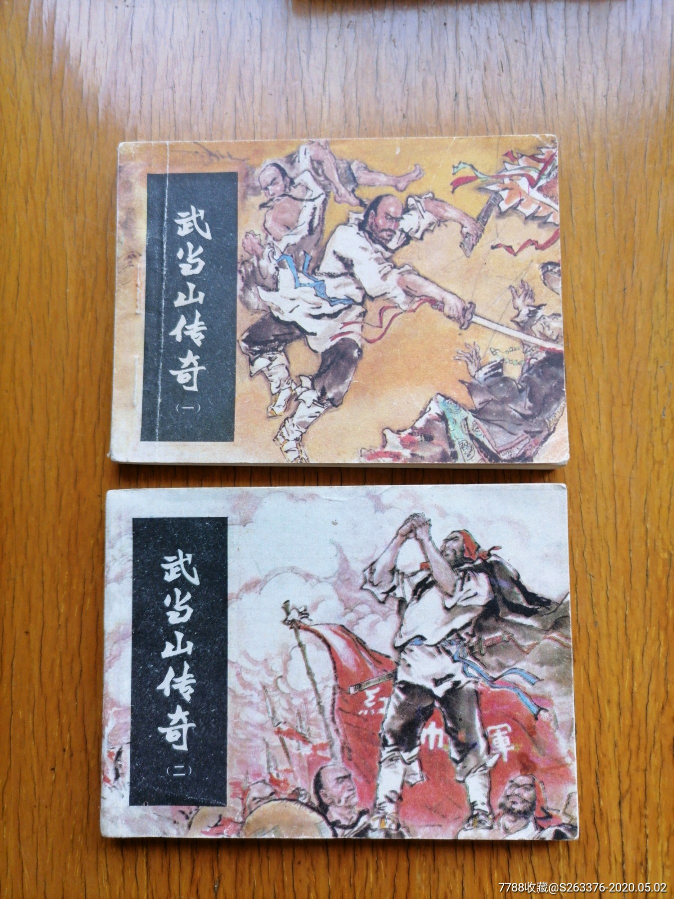 武当传奇，千年武道，传奇故事-第3张图片