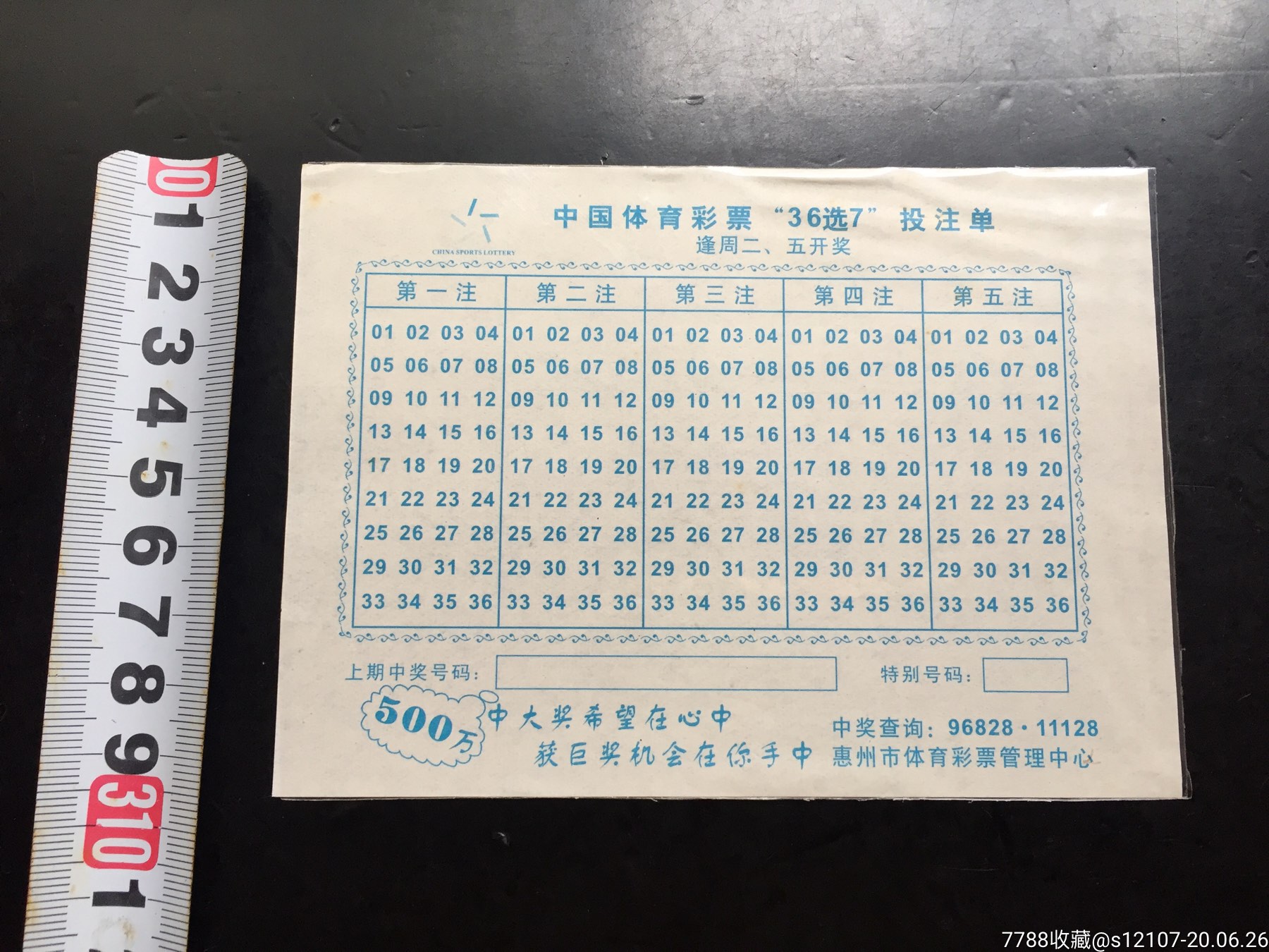 福利彩票36选7福利彩票36选7，福利与乐趣的双重体验