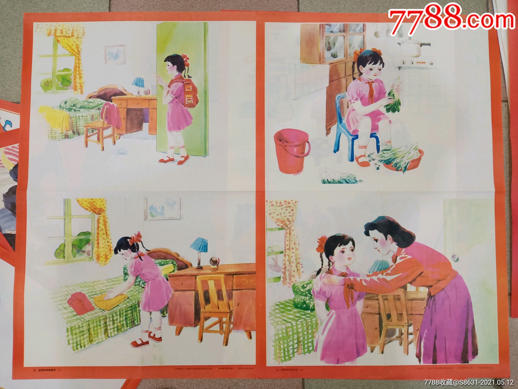 妈妈快来帮帮我妈妈，我哪里好涨-第2张图片