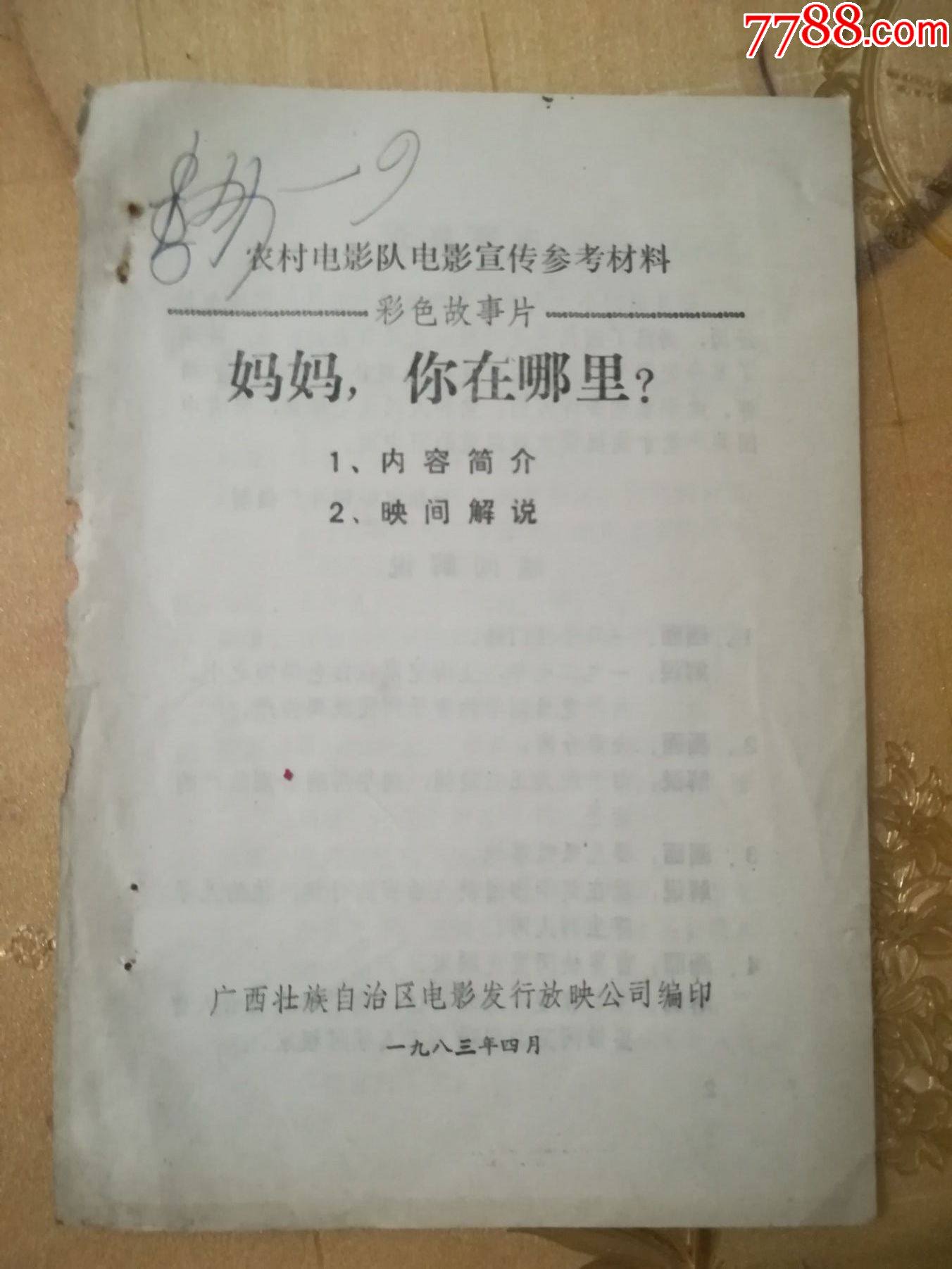 精产国品一二三产品区别在电影中的影响与评价和影响精产国一二三产品区别详解