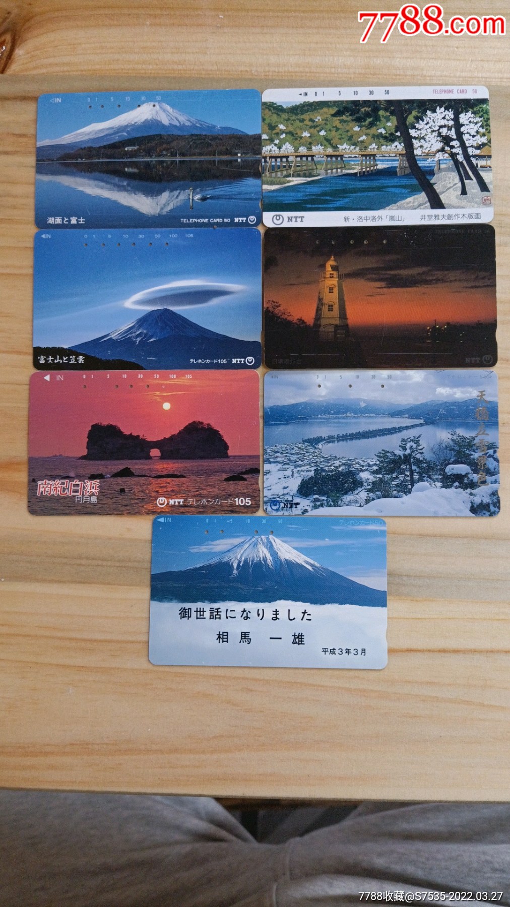 日本精品卡系列介绍-第2张图片