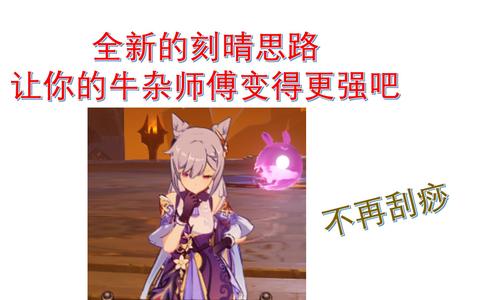 原神角色被淦网站现象分析