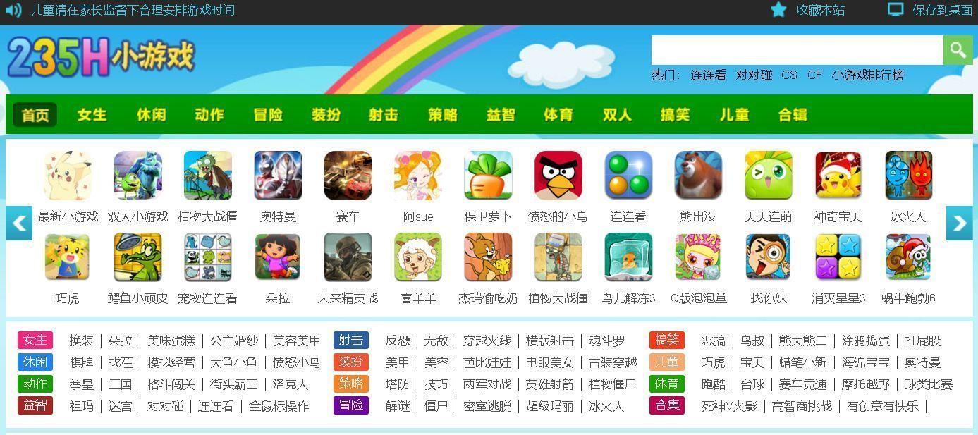 大型游戏网站有哪些大型游戏网站，引领游戏潮流的新窗口-第2张图片