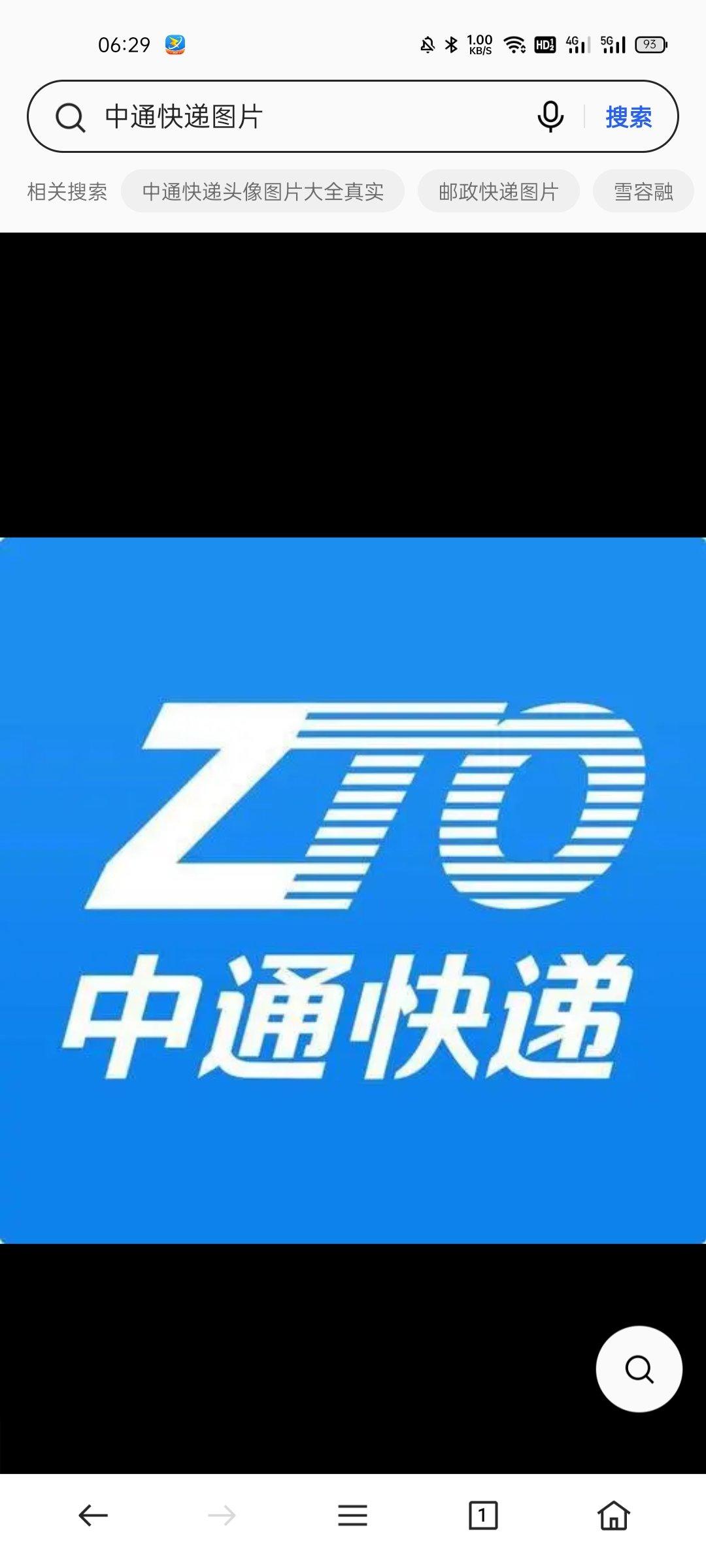 中通快运物流追踪，实时掌握货物动态-第2张图片