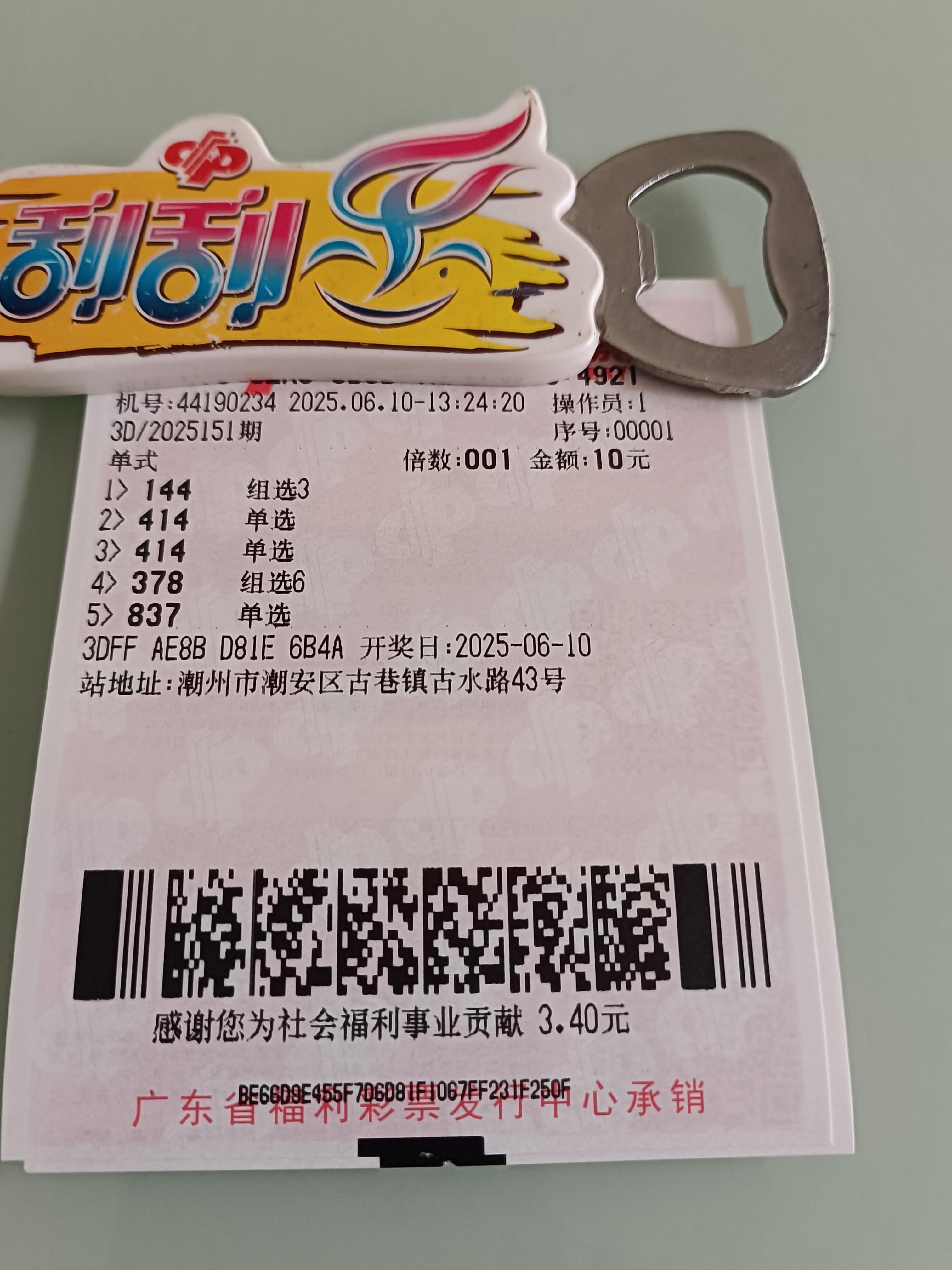 3d历史开奖结果查询3D历史开奖结果揭晓-第2张图片