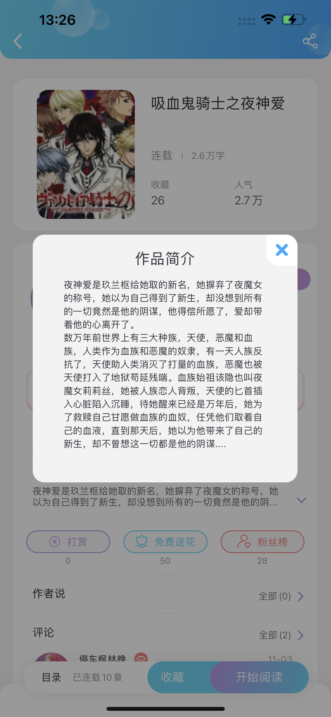 np文超级肉，探索肉类的极致魅力