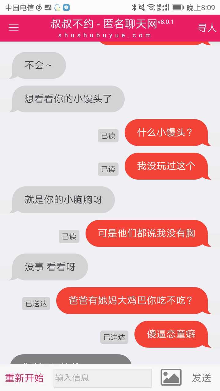 叔叔不约匿名聊天软件网页叔叔不约匿名聊天软件网页