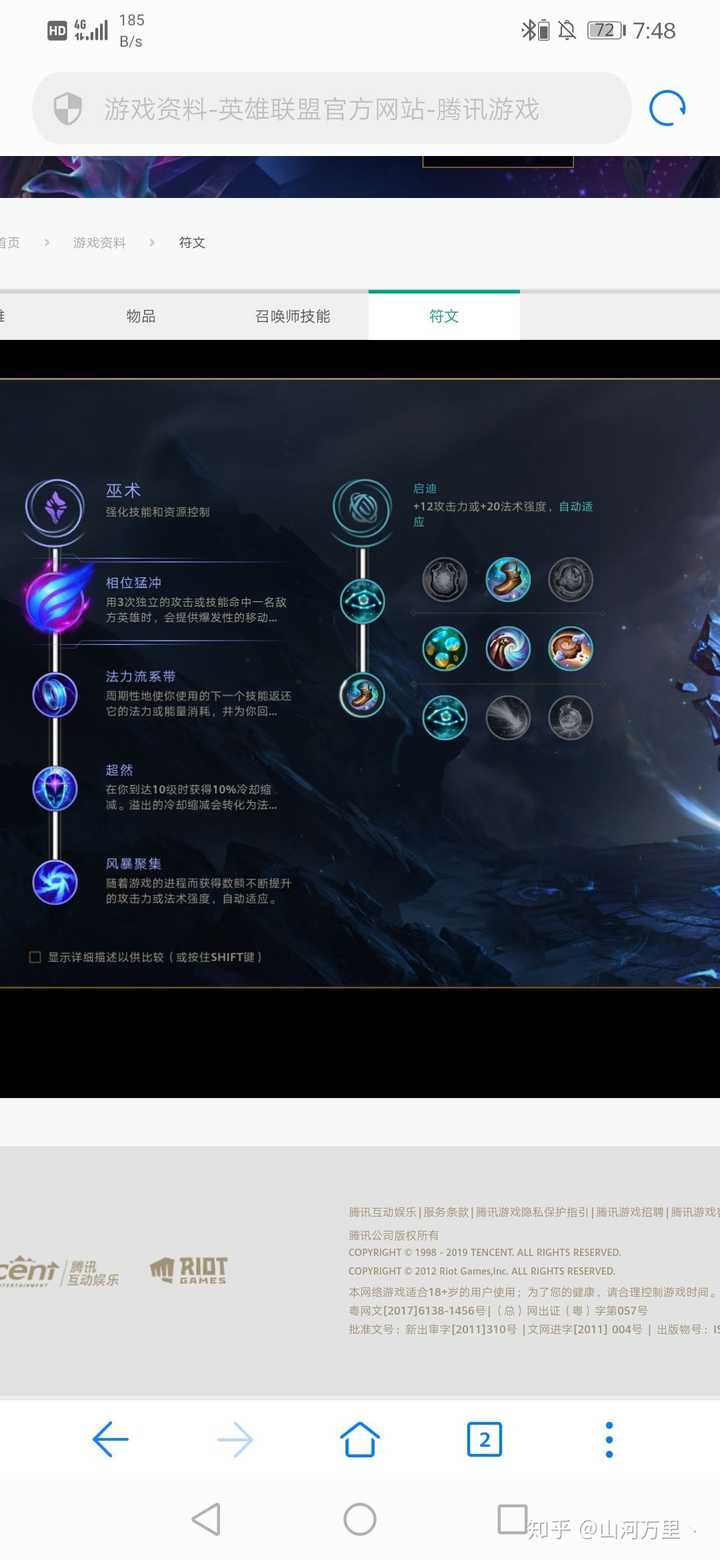 lol战斗力查询方法有哪些lol战斗力查询方法-第2张图片