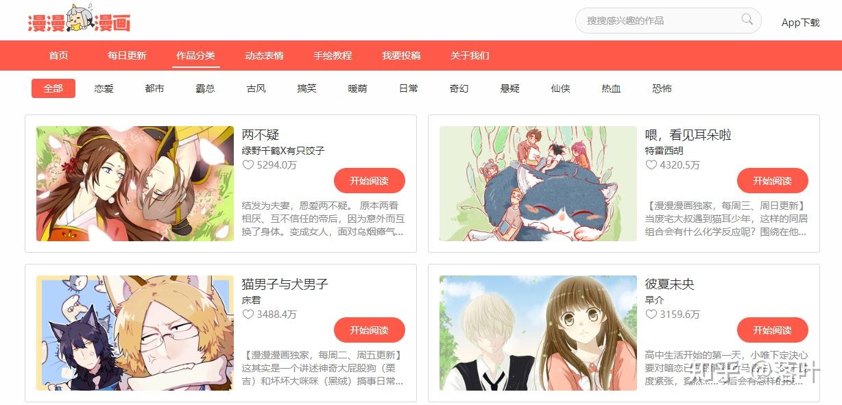 歪歪漫画登录页面免费漫画观看歪歪漫画登录页面免费漫画观看-第2张图片