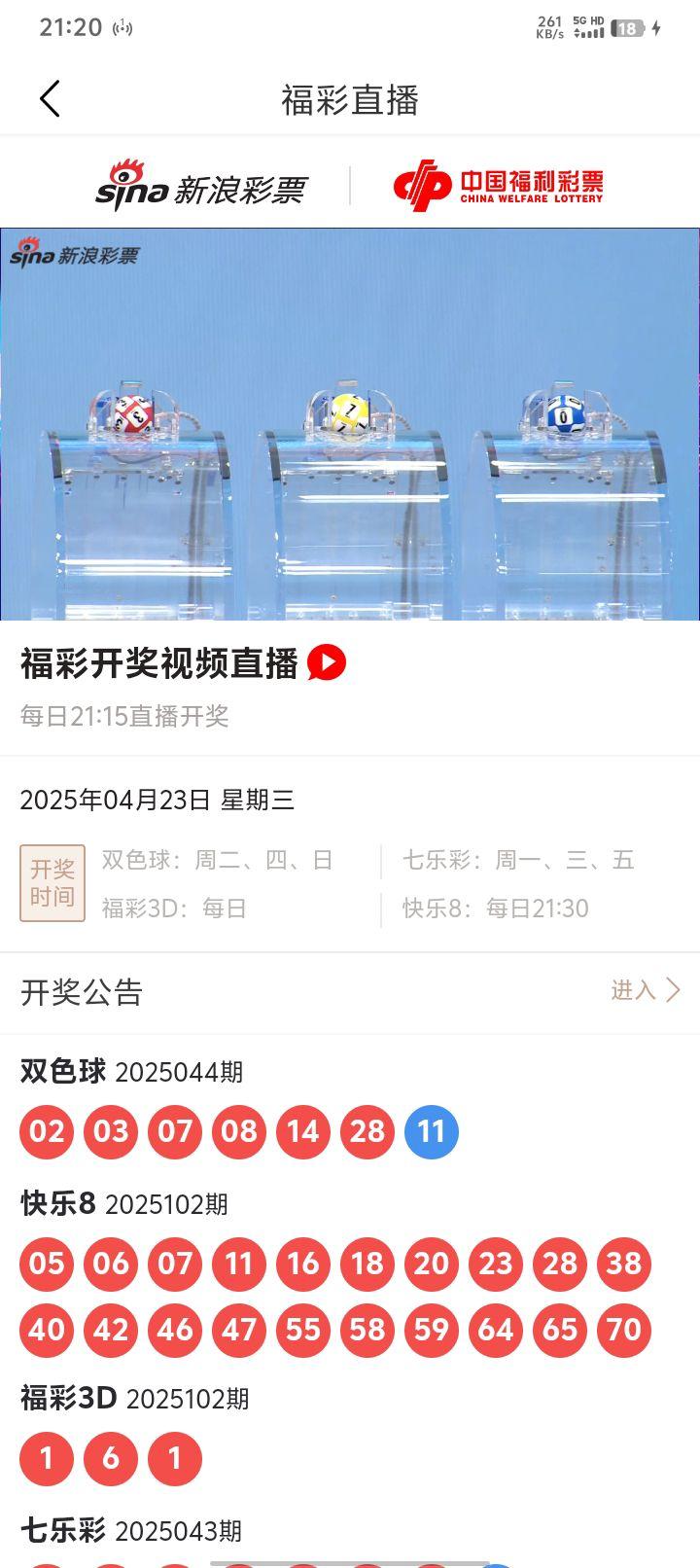 福彩3d开奖号今晚双色球福彩3D今晚开奖号揭晓-第2张图片