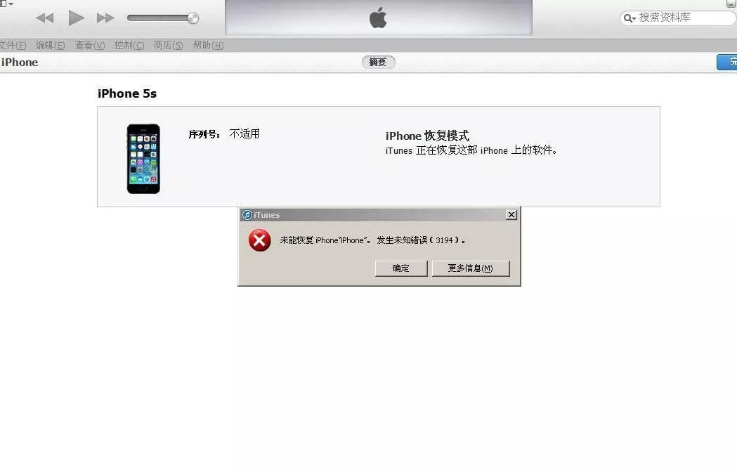 发生未知错误3194解决未知错误3194引发的深思-第2张图片