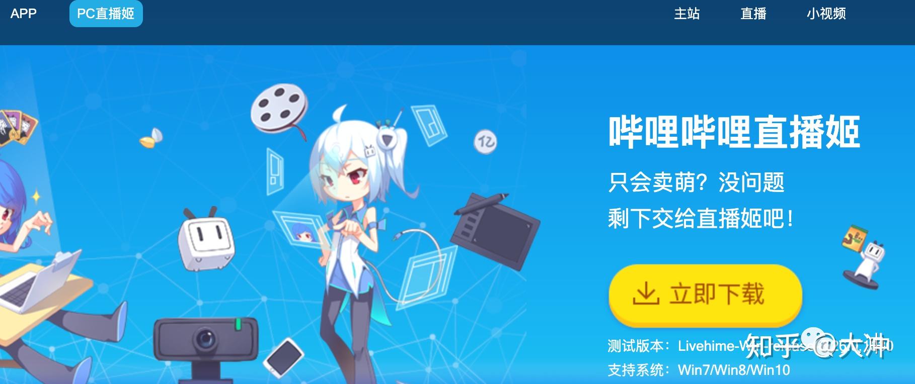b站已满十八岁可以直播B站十八岁直播新篇章-第1张图片