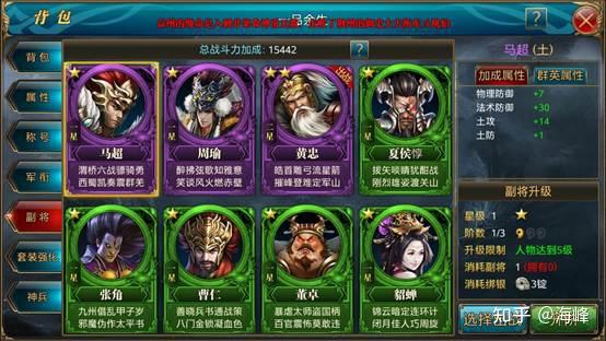 御龙在天副将装备激活御龙在天副将装备攻略-第1张图片