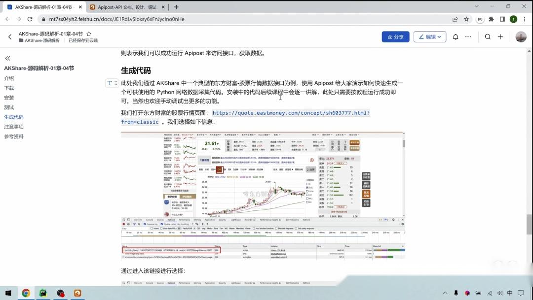 python人马兽外网人与畜禽共性的视频解析