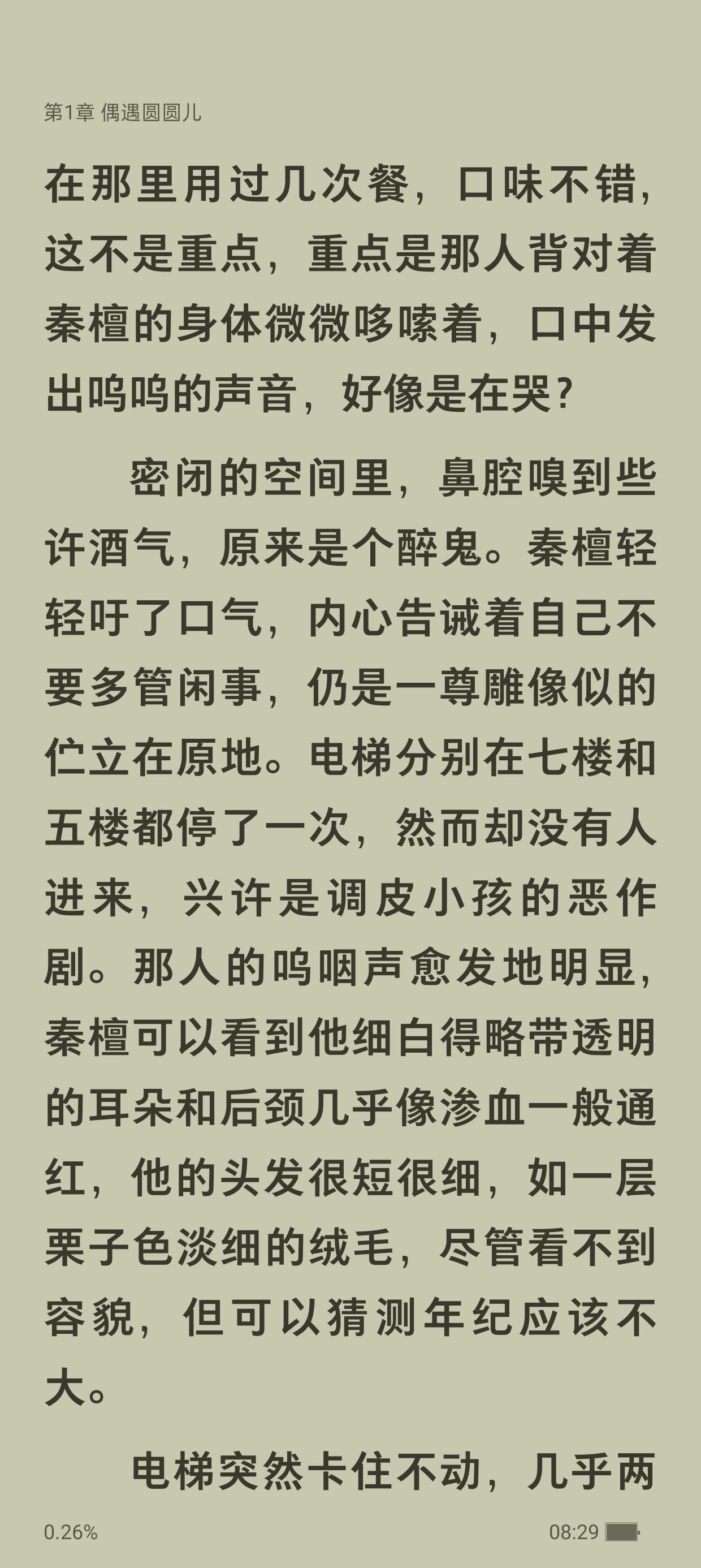 高H乱L高辣H文短篇小说，男男之恋