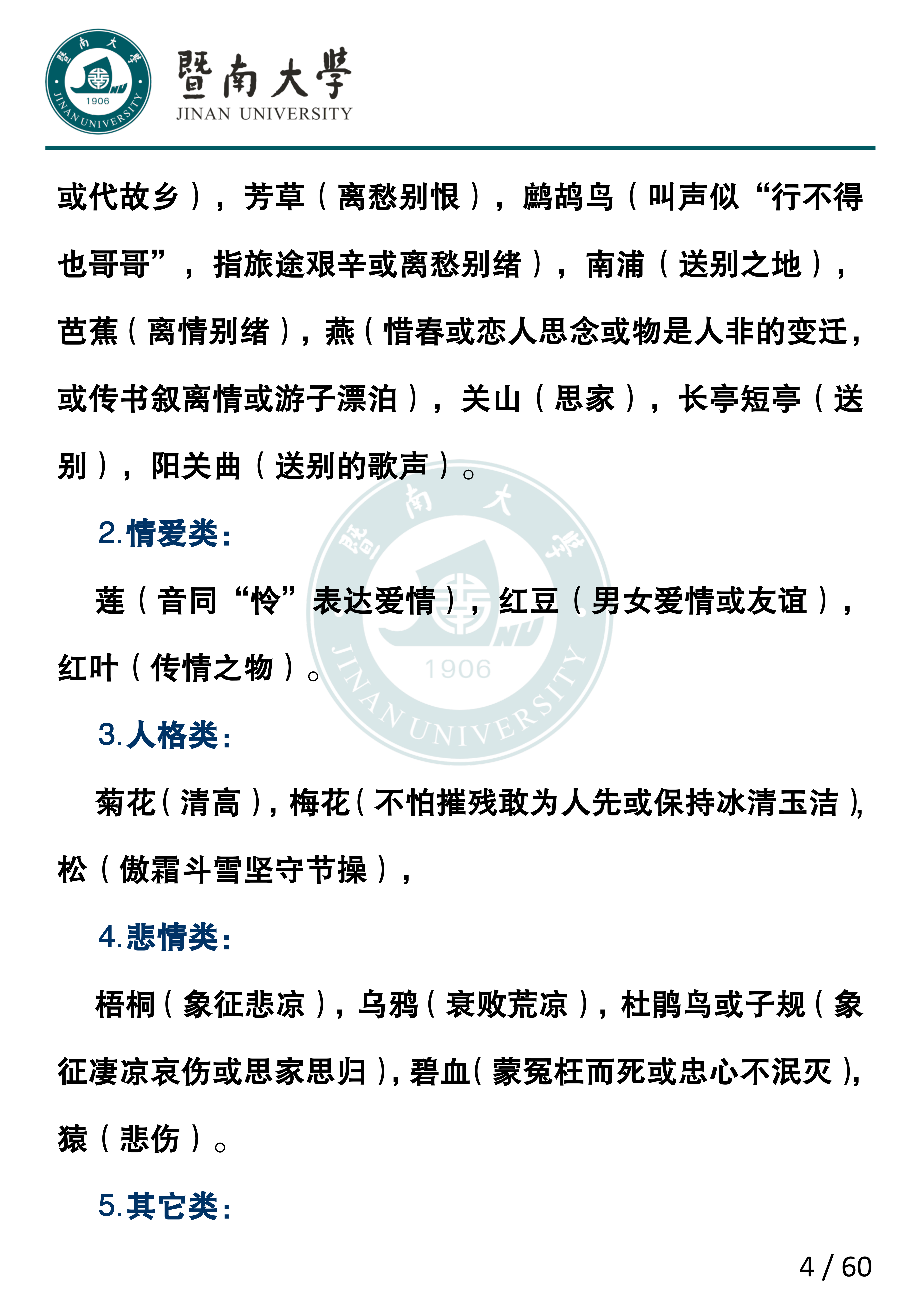 为你读诗官网关键词，诗歌、鉴赏、解读-第2张图片