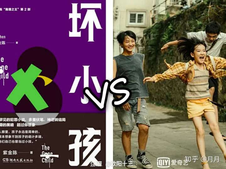 坏小孩电影社区坏小孩电影社区，成长的启示与感悟-第2张图片
