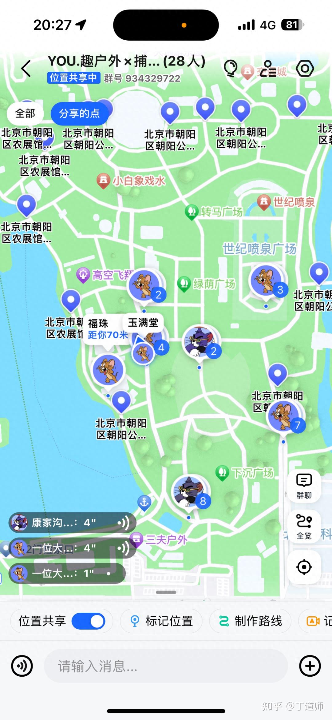 高德地图下载导航2023最新版免费攻略