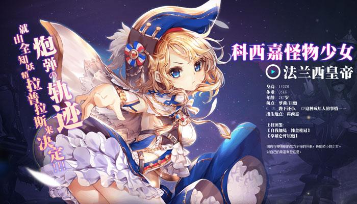 舰姬go，探索未知的奇幻世界-第1张图片