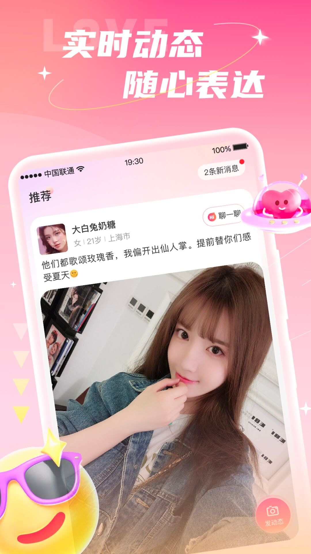 陌陌手机版官方下载安卓陌陌手机版官方下载指南-第2张图片