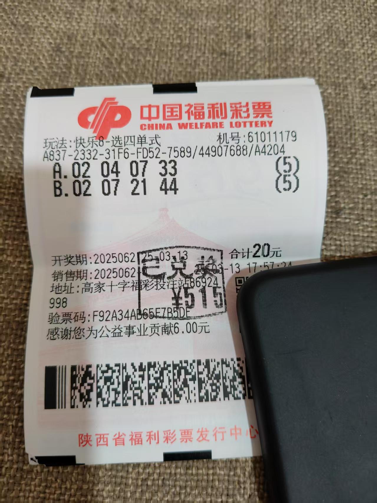 快8开奖查询结果快8开奖查询结果揭晓-第2张图片