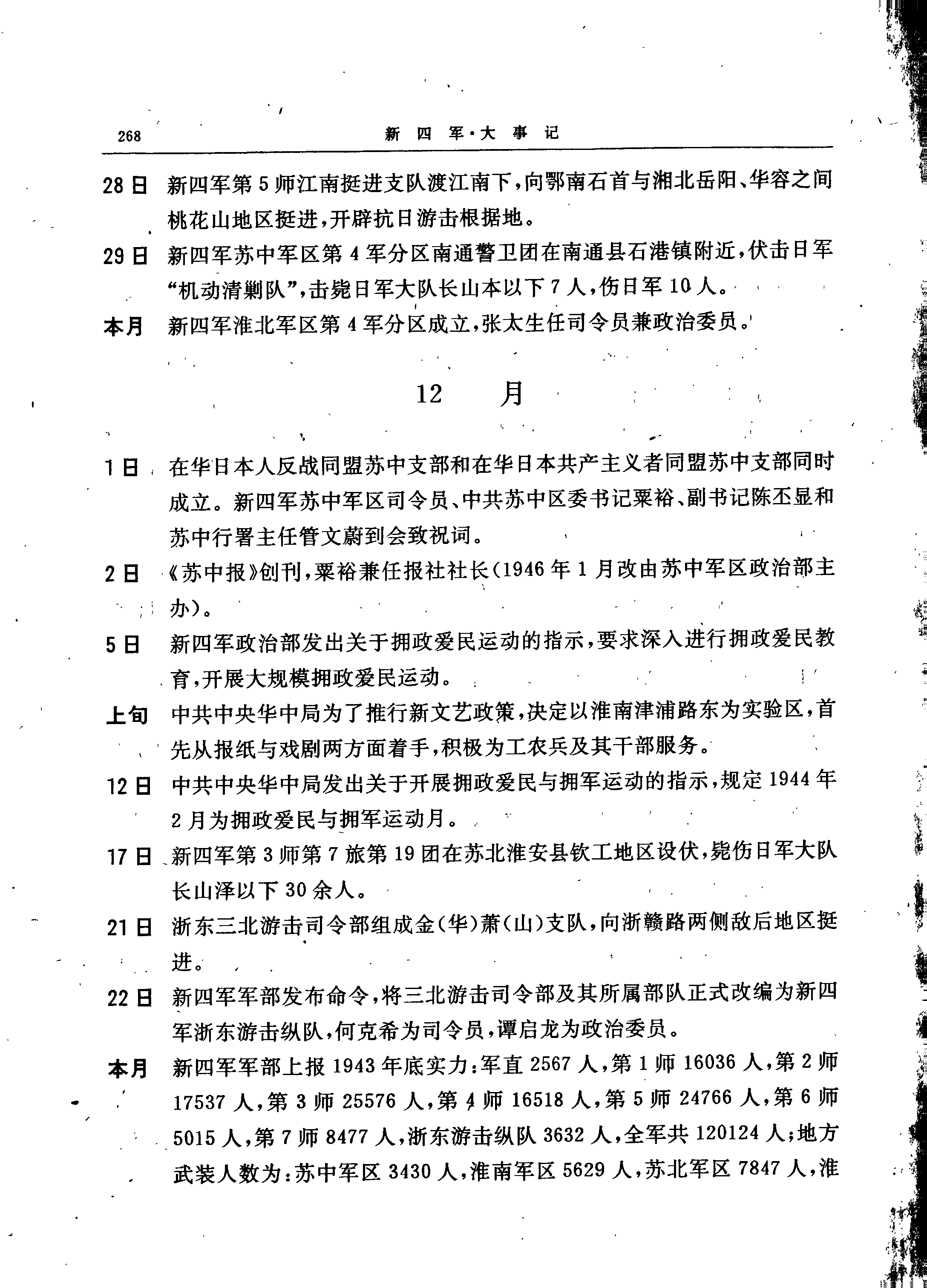 2024年新奥历史记录新奥历史记录，2024年的辉煌篇章