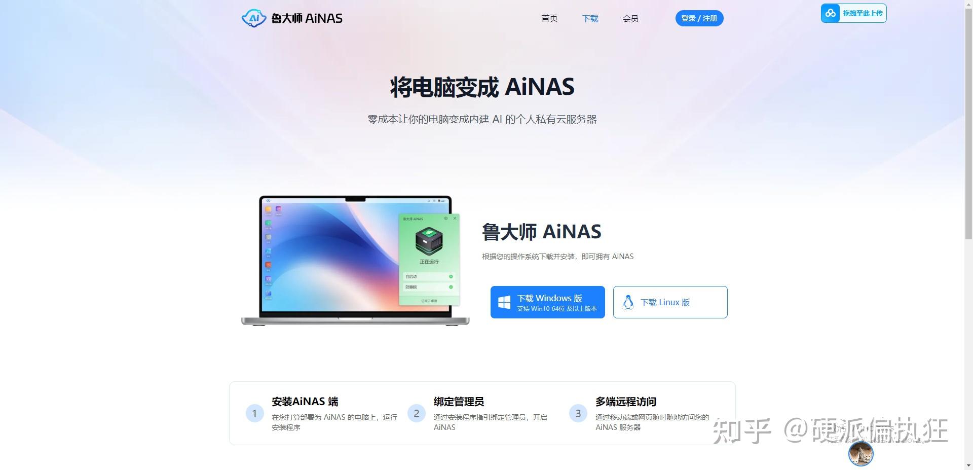 鲁大师视频在线播放免费观看鲁大师视频在线播放免费观看-第2张图片