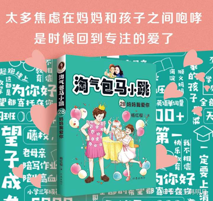 妈妈今天是你的女人妈妈今天是你的女人-第2张图片
