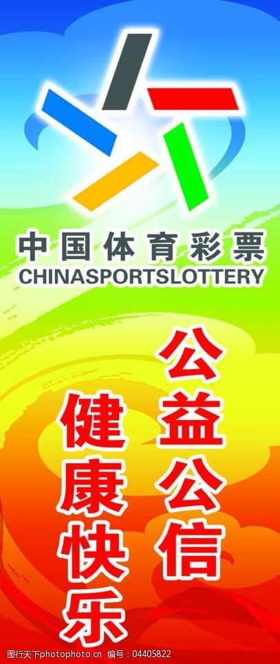天空彩与天下彩票同行