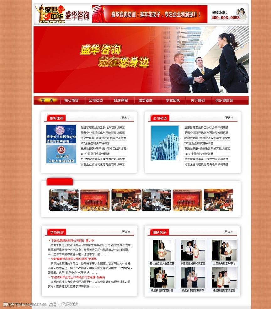修修网站网页修修网，网络维护与升级的新篇章-第2张图片