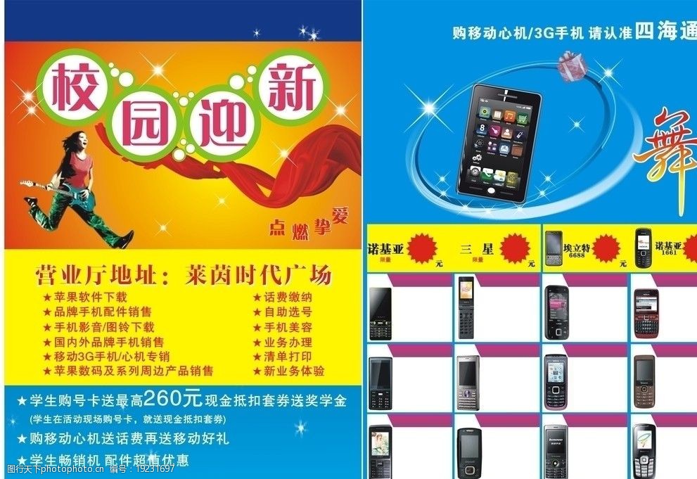 四海图库四海图库，探索无限的艺术宝库