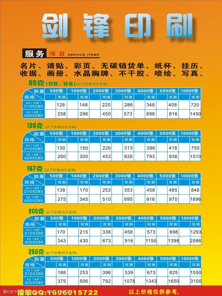 一品堂大型印刷图库一品堂大型印刷图库，汇聚丰富资源，助力企业高效印刷-第3张图片