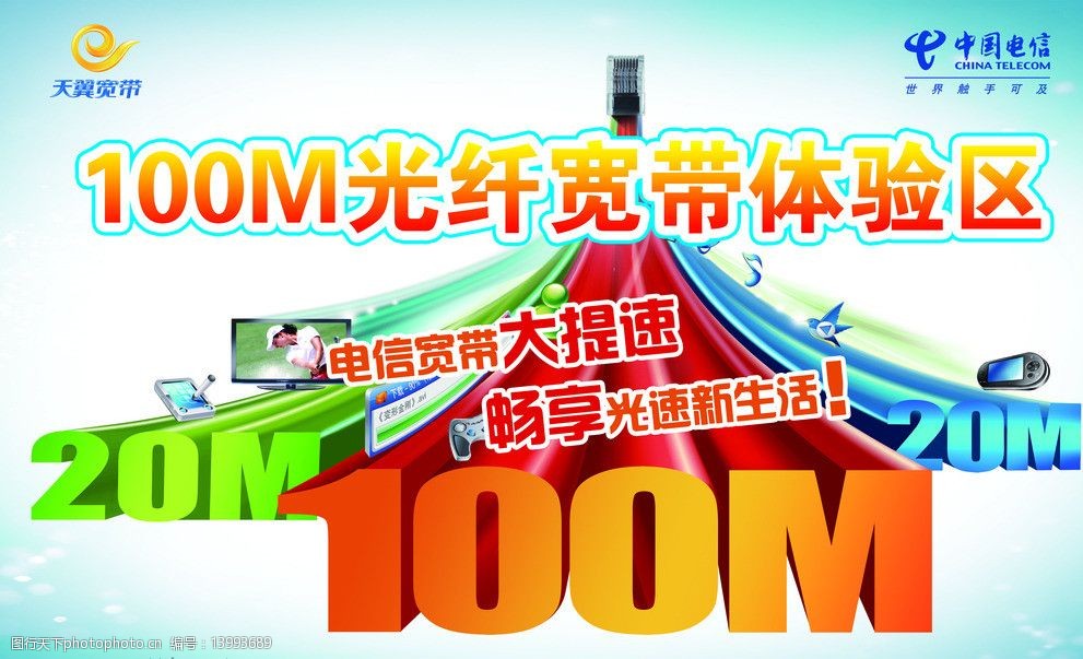 电信jpg图库一电信jpg图库区，探索丰富的图片库资源-第3张图片
