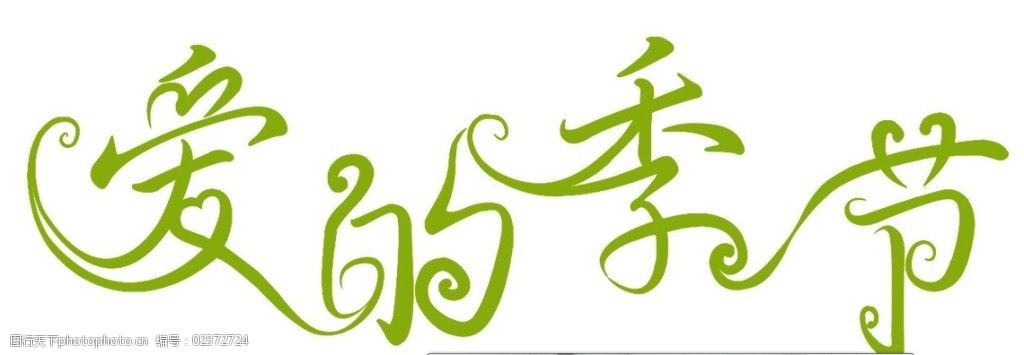 四海图库，探索无限的艺术宝库-第2张图片