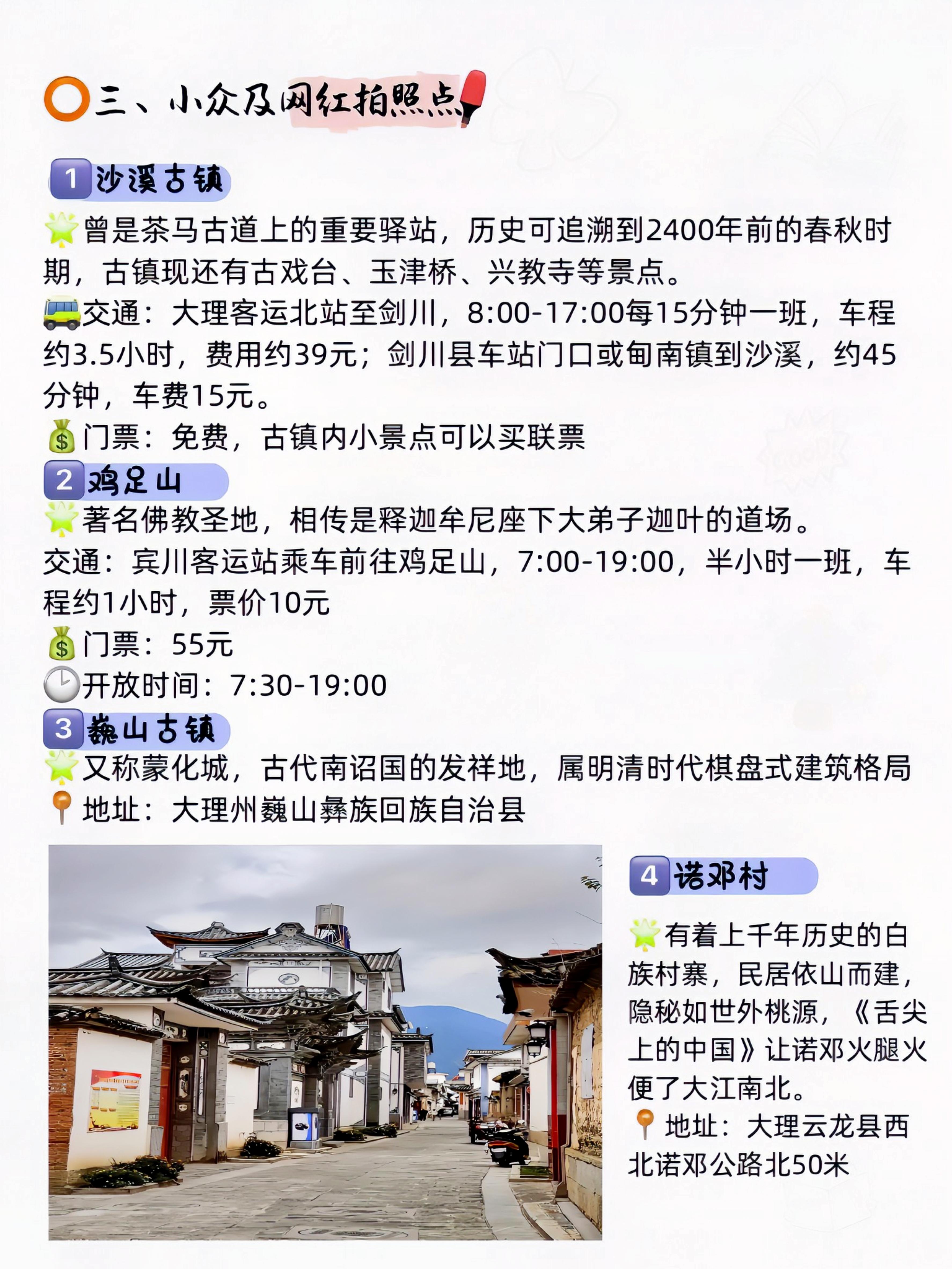 云南4日游最佳攻略路线云南四日游最佳攻略