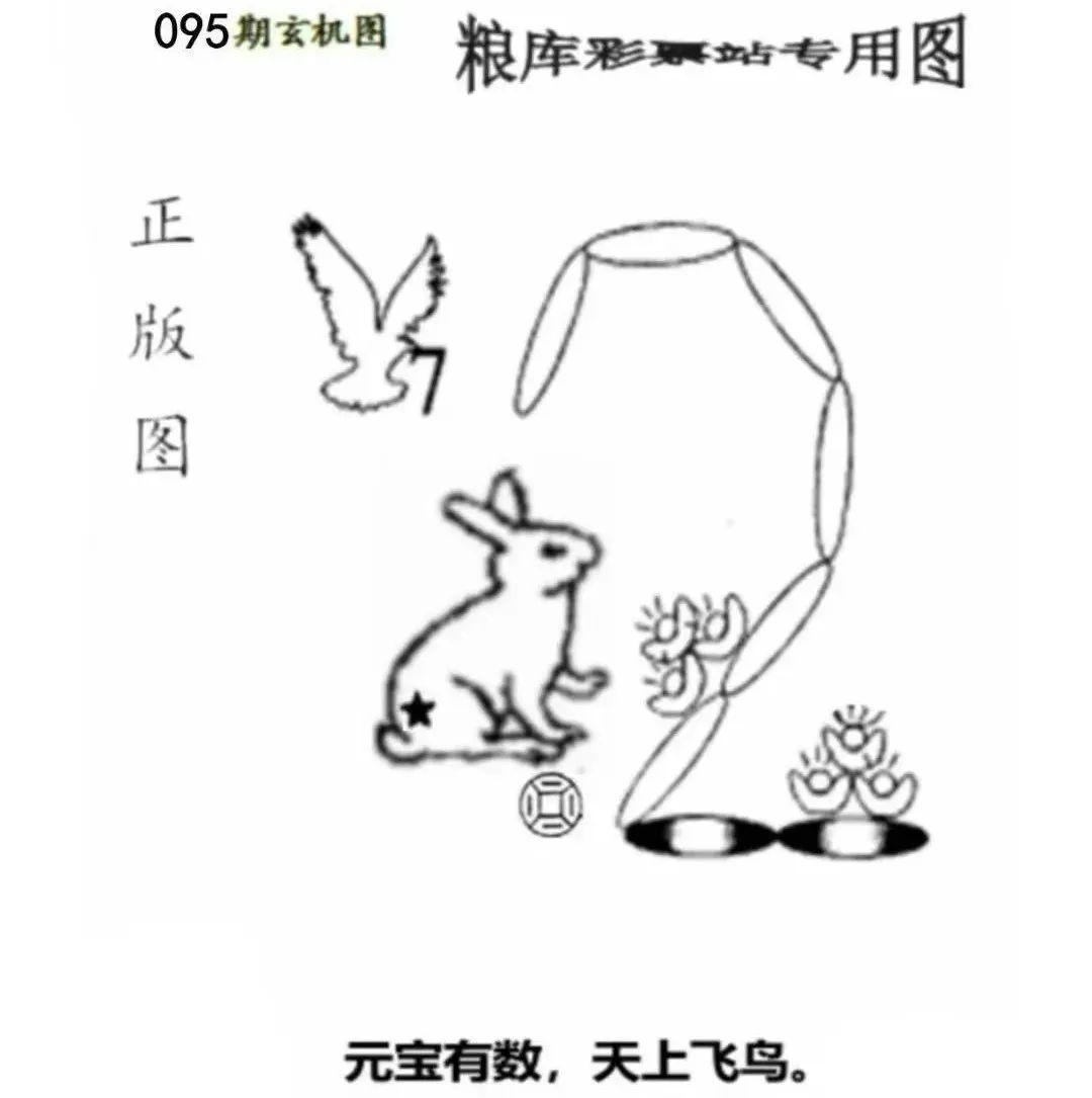 3b福彩正版藏机图汇总3b迷3B福彩正版藏机图揭秘