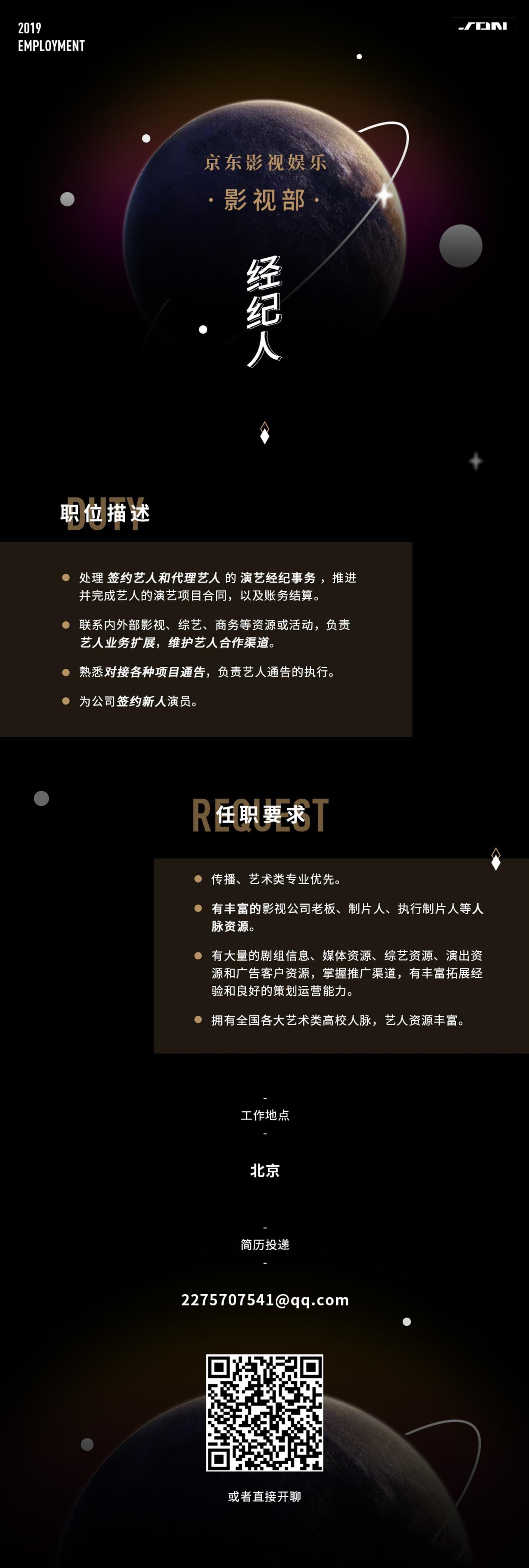 JD京东影业传媒WWW，引领影视传媒新篇章-第2张图片