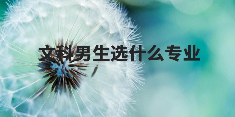 男生免费网站寻找途径-第2张图片