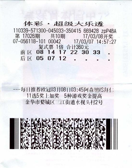 吉林十一选五，选中的幸运与挑战-第1张图片