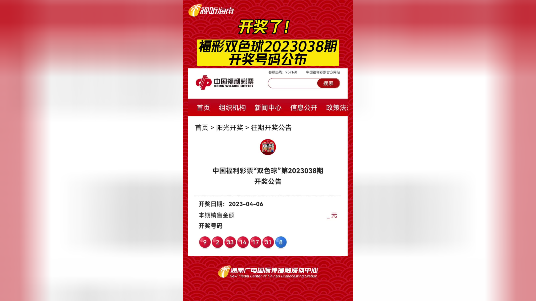 2023年今期开码结果及今晚开奖揭晓-第2张图片