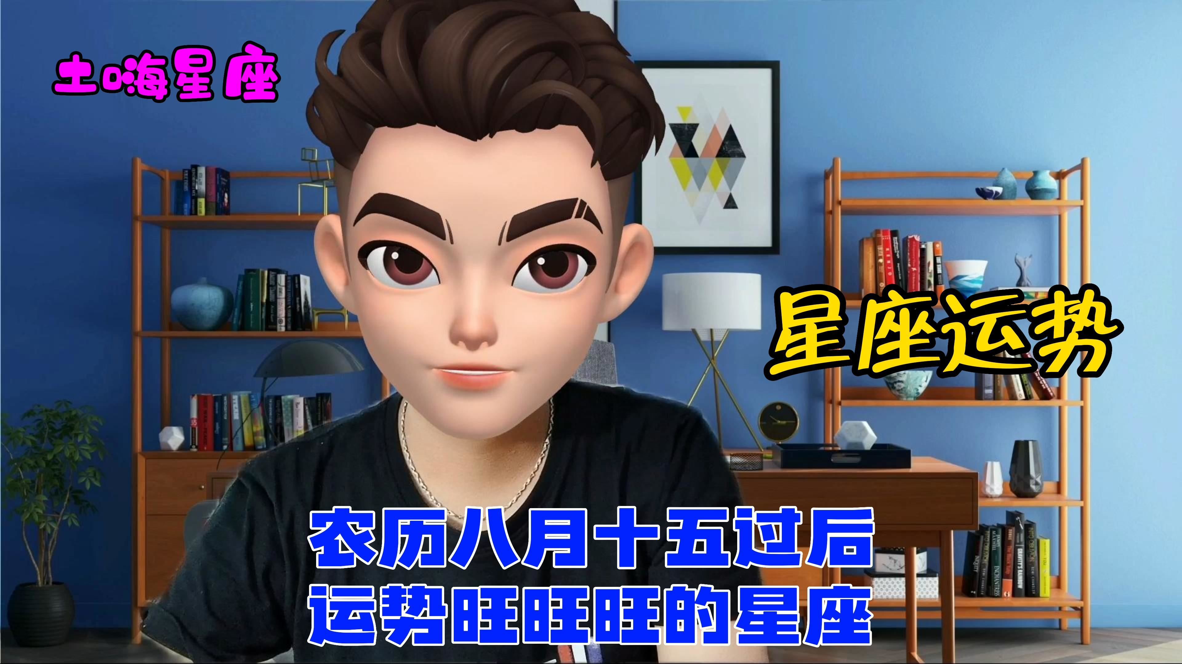 腾讯星座每日运势查询第一星座网腾讯星座，开启未来科技新篇章-第2张图片