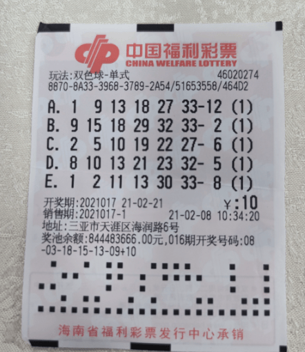 双色球2024100期开奖结果揭晓-第1张图片