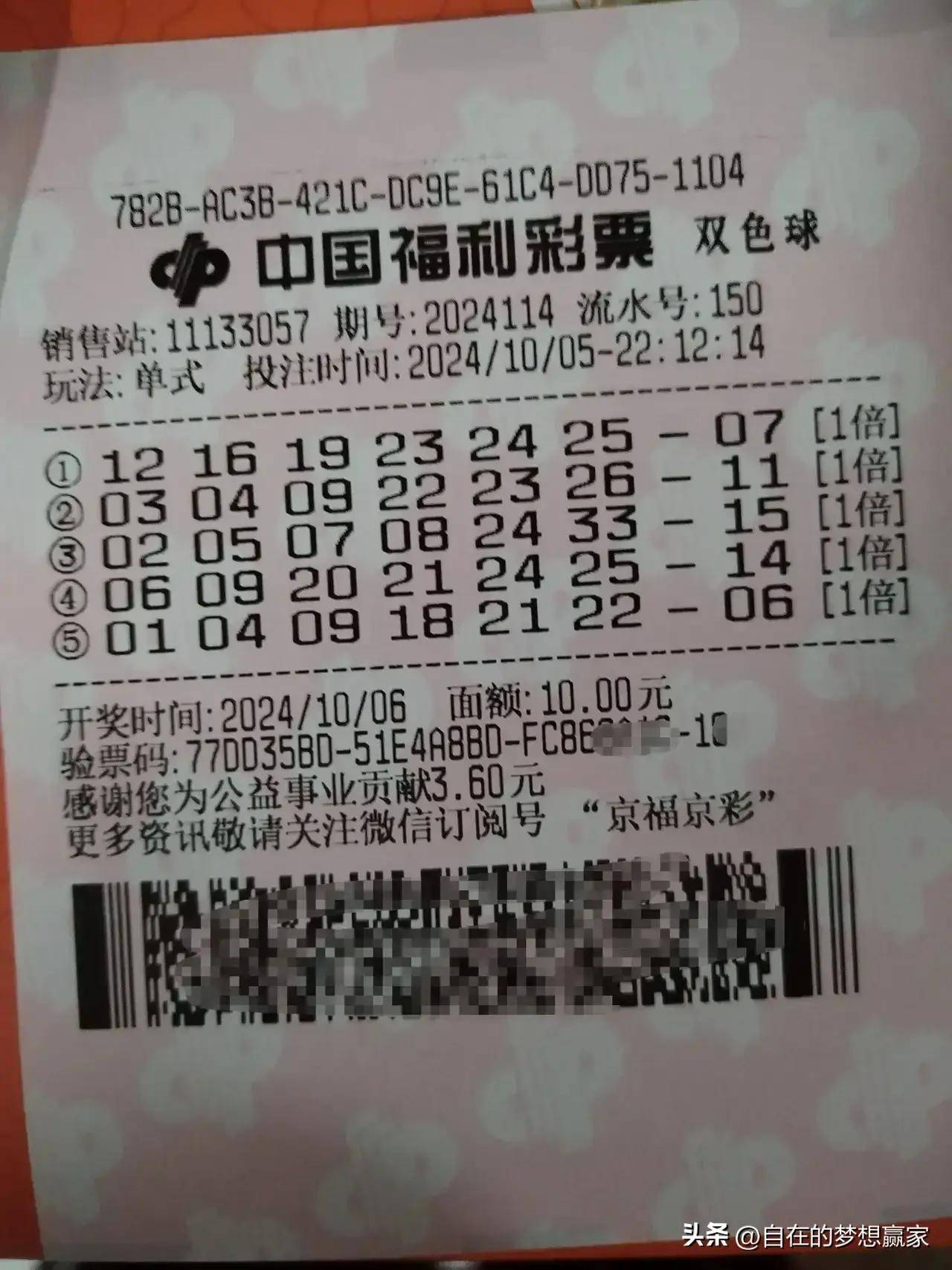 双色球复式计算器双色球复式计算器，轻松掌握彩票投注技巧