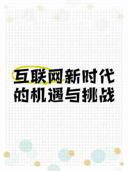 89.com89.com，互联网新时代的探索与机遇-第3张图片
