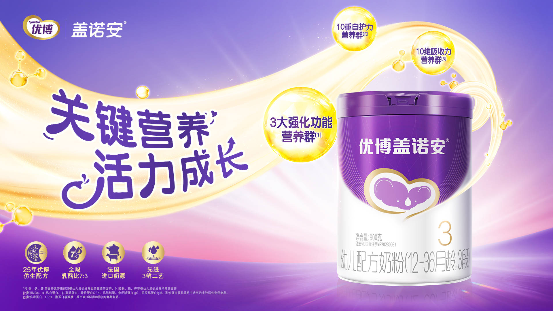 优博平台，引领智慧育儿新篇章
