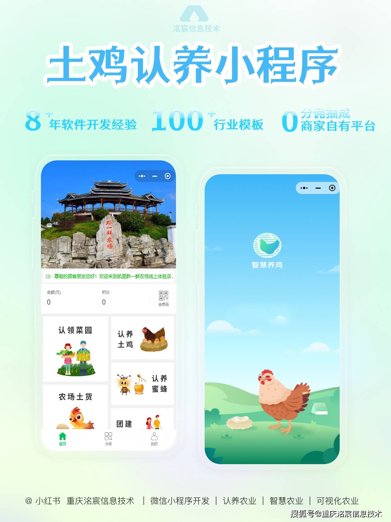 微信小程序农场，一种新型农业体验