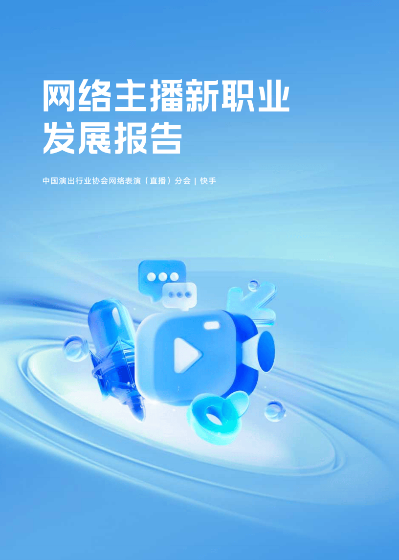 现场主播现场主播，直播时代的引领者-第3张图片